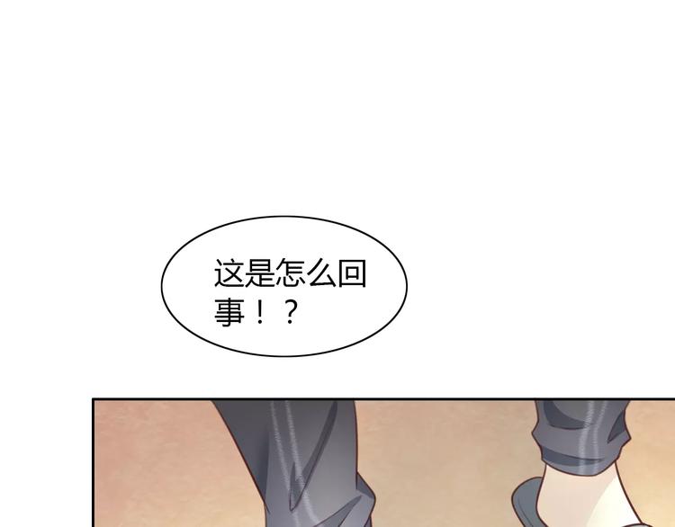 第29话 花花身份被发现72