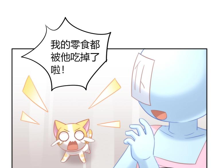第98话 吃醋！31