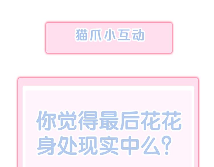 第163话 梦魇之茶（九）97