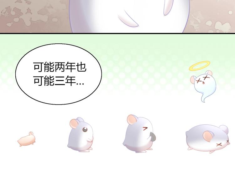 第110话 有情鼠终成眷属52