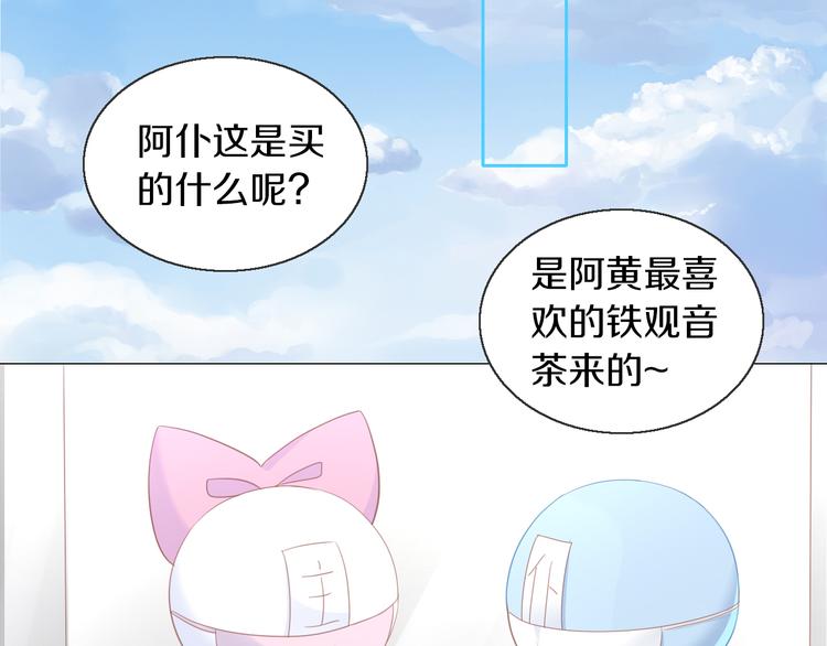 第148话 美颜吧！阿仆！61