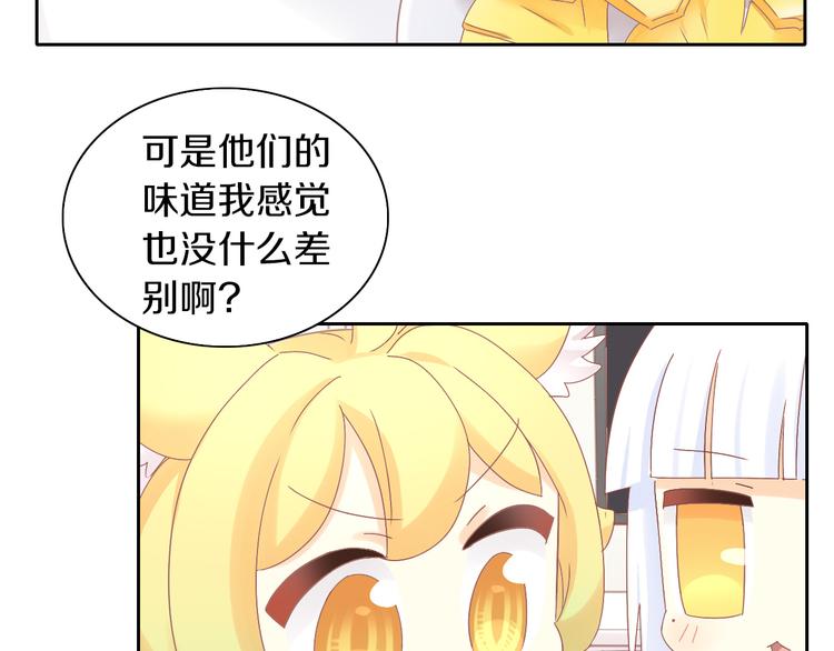 第188话 凤梨？菠萝？27