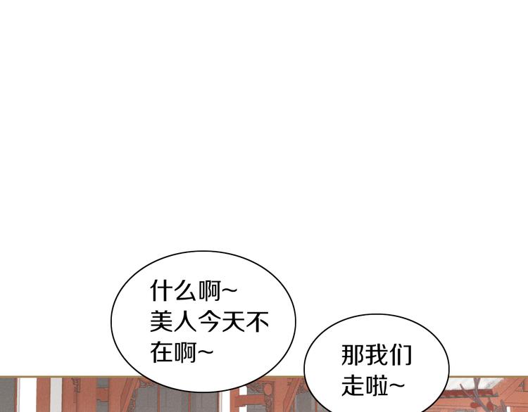 第161话 梦魇之茶（七）47