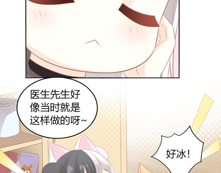 第88话 更近一点7
