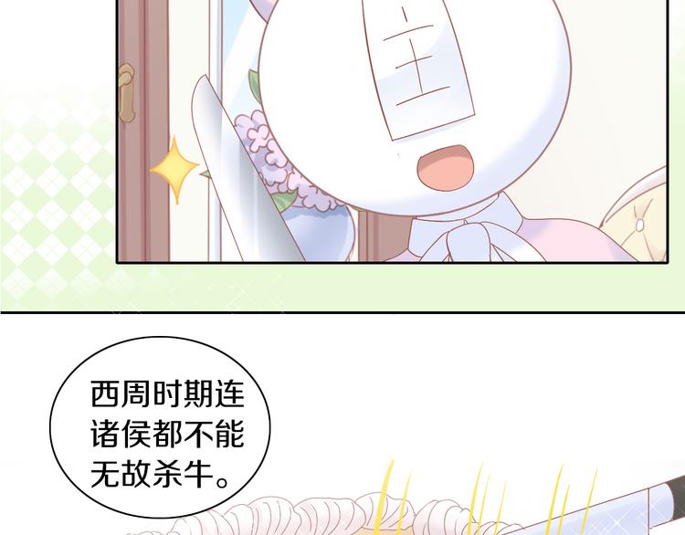 第192话  牛24