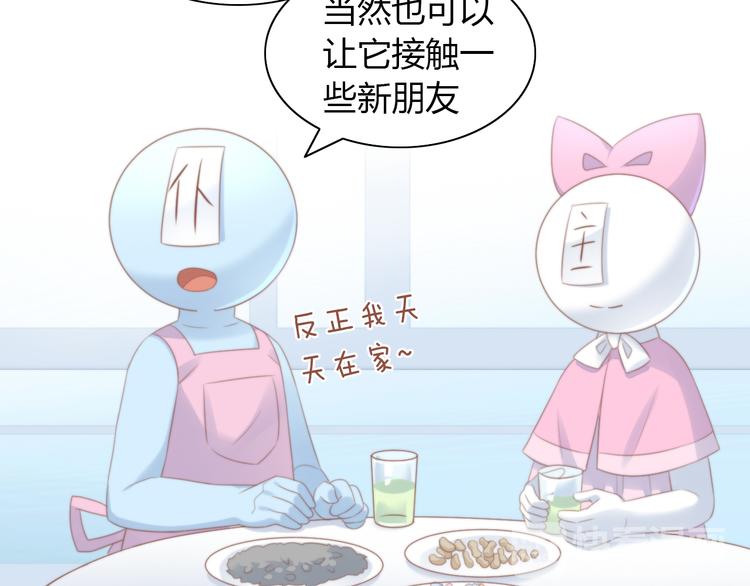 第84话 亲爱的你53