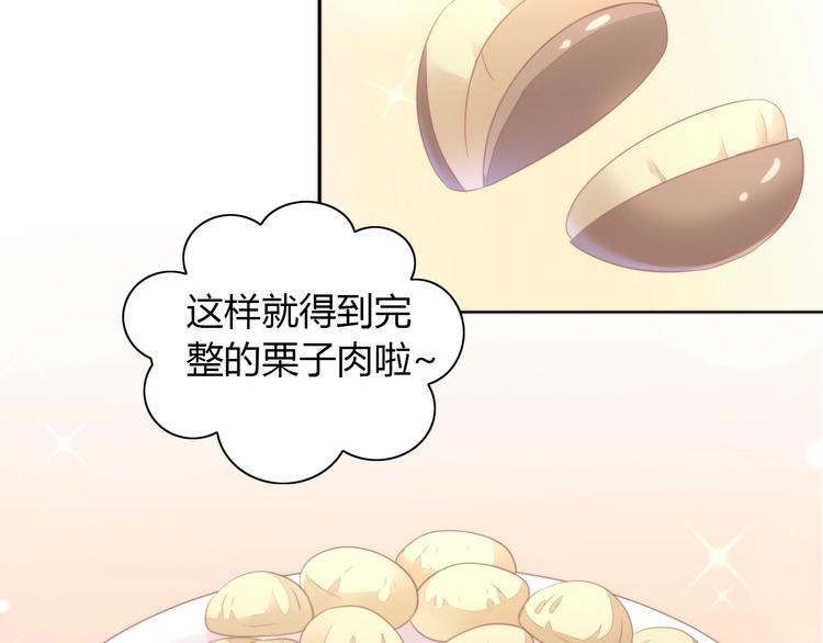 第123话 秋日点心28