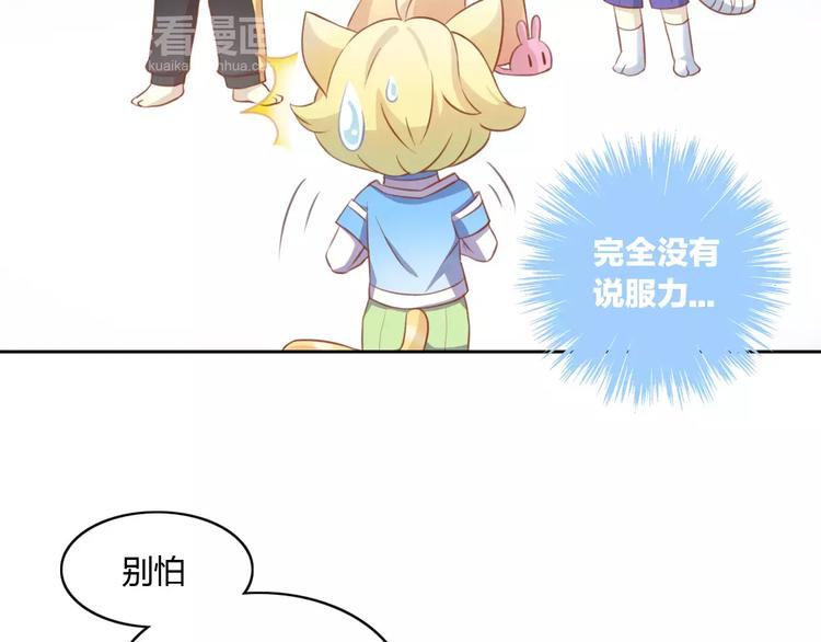 第13话  纸箱竟然是！14