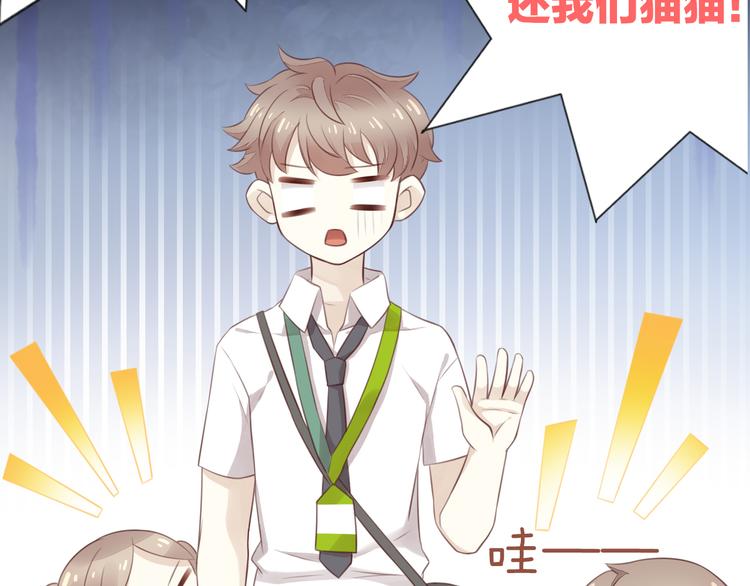 第54话 做你的英雄80