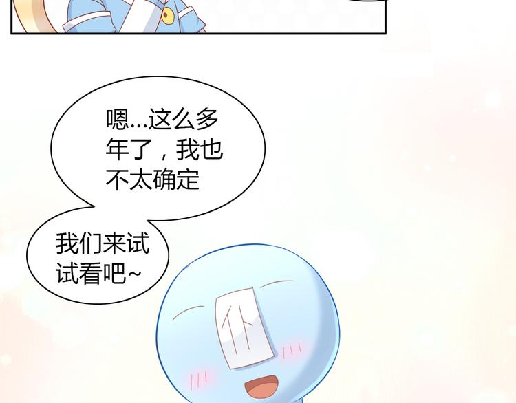 第137话  电子宠物41