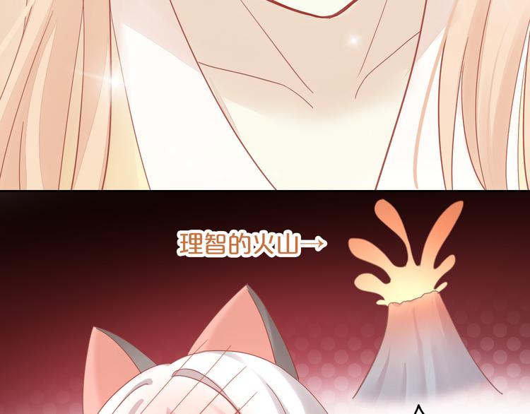 第136话 撸猫技师（四）43