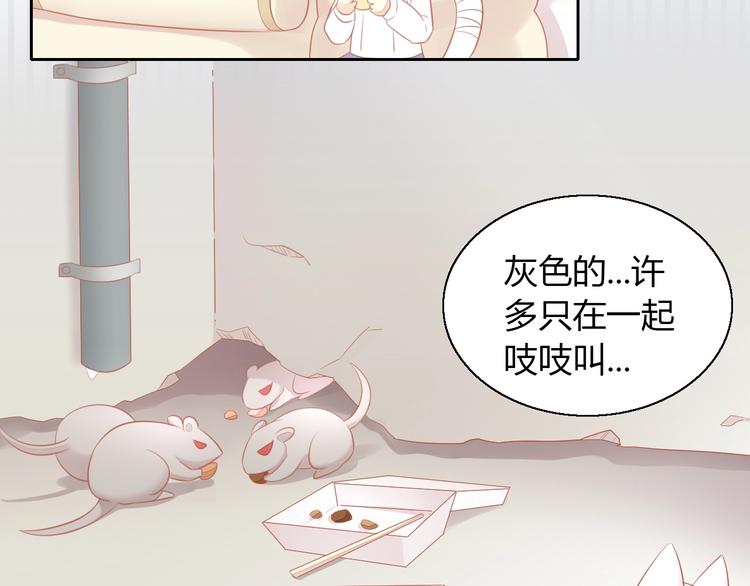第106话 猫怕老鼠42