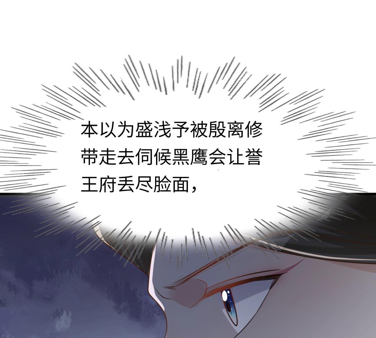 120 第119话 想嫁谁就嫁谁64