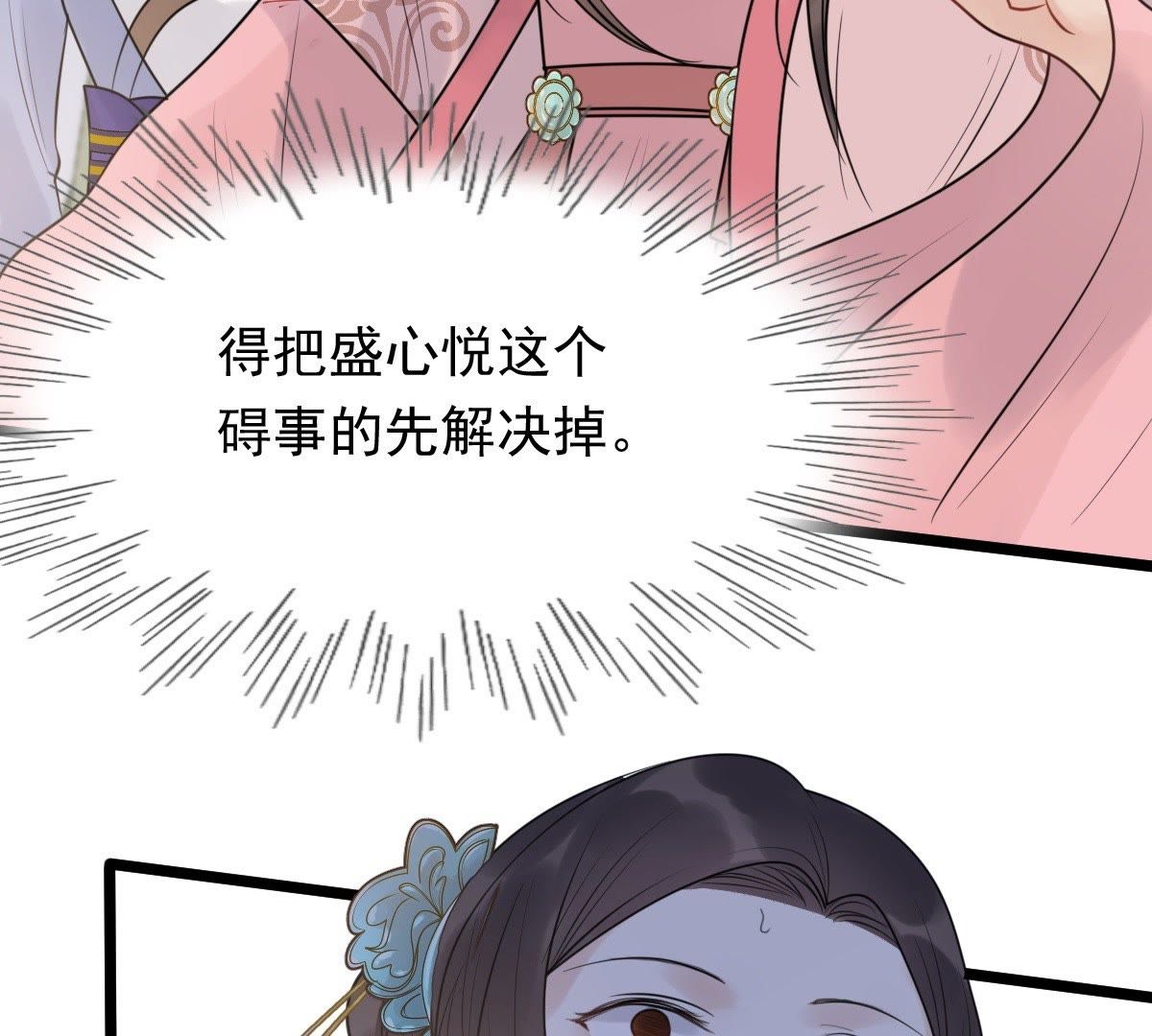 51 第50话 意在毁容75