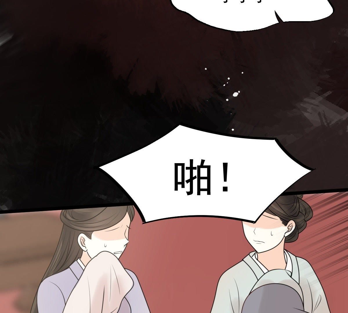 41 第40话 盛心雅挨打30