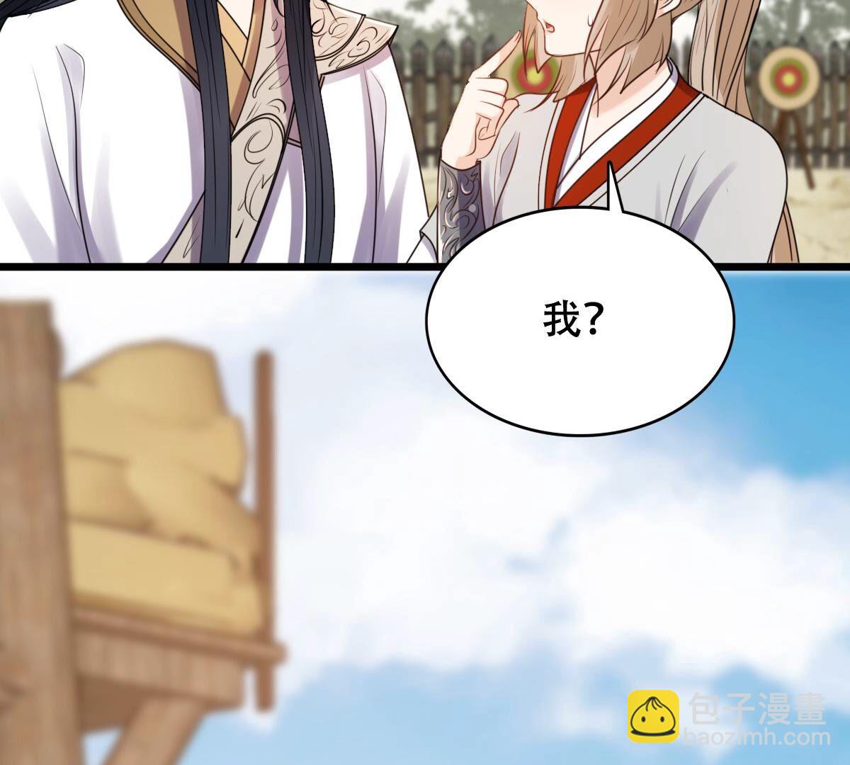 205 第203话 和亲55