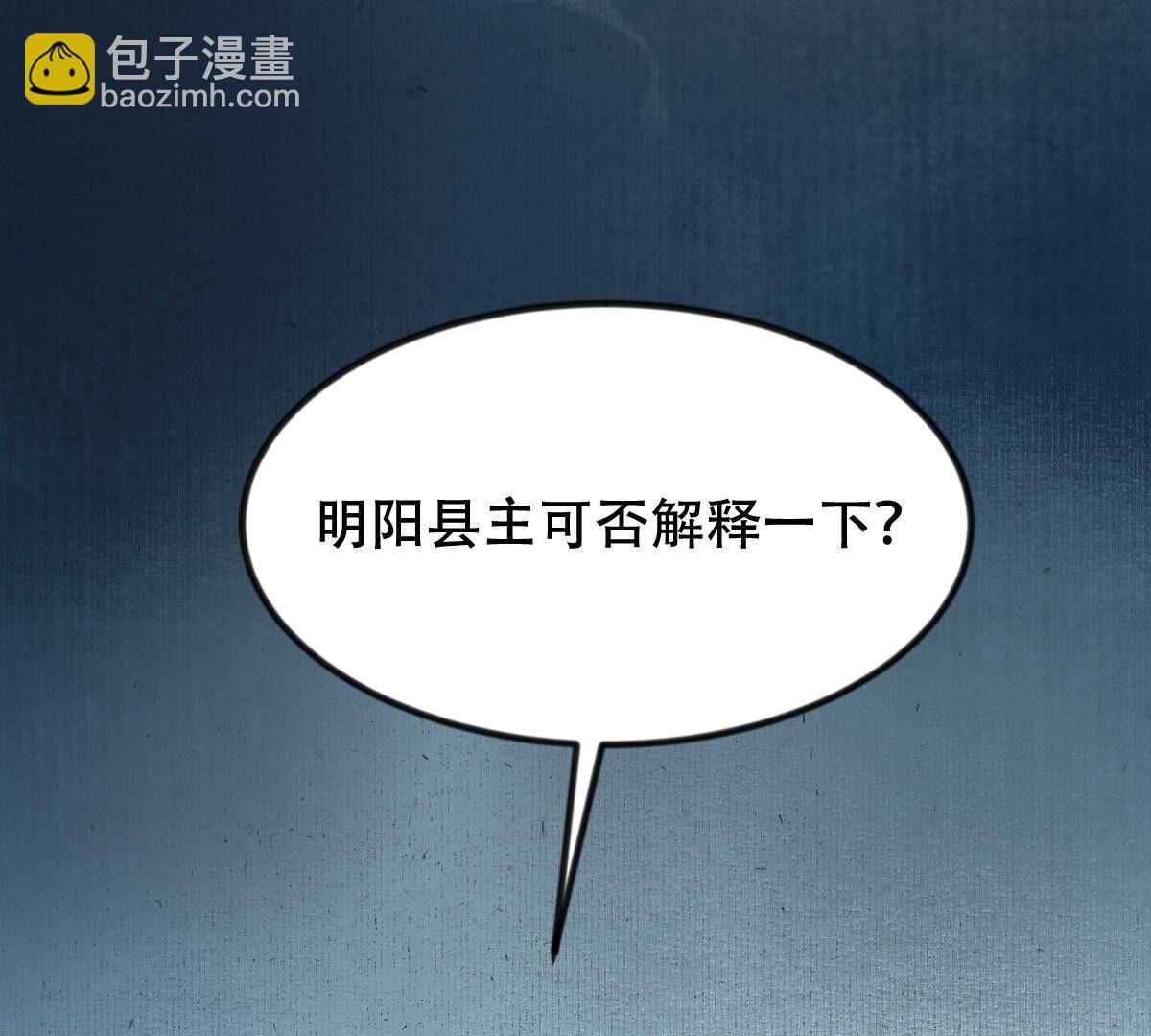 243 第241话  杀了咬人的狗23