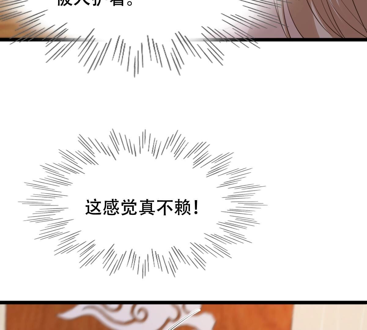 168 第167话 王爷护犊子24