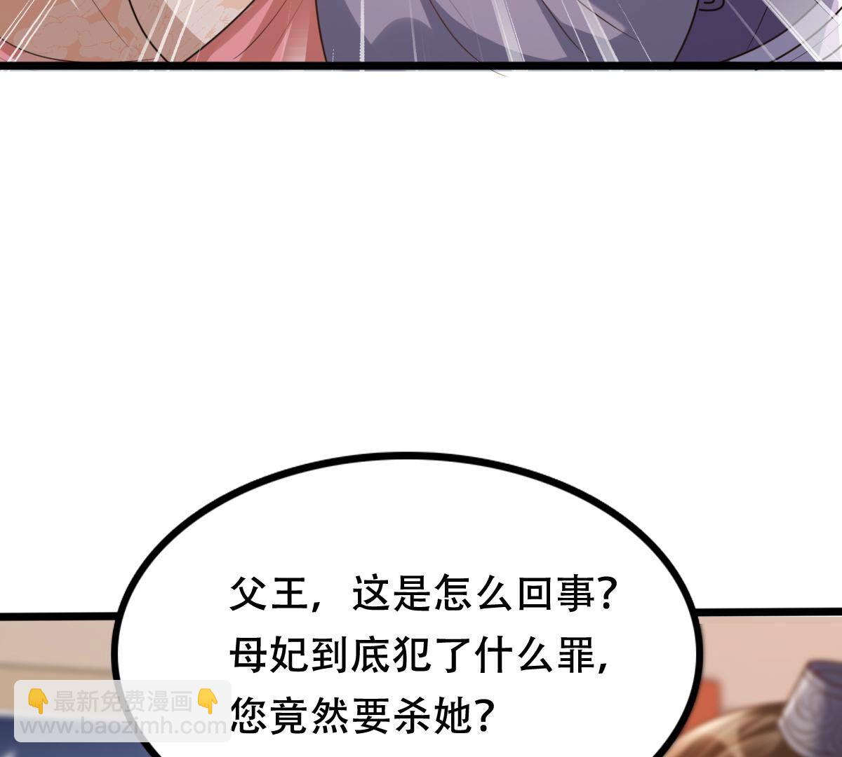 186 第185话 降为妾20