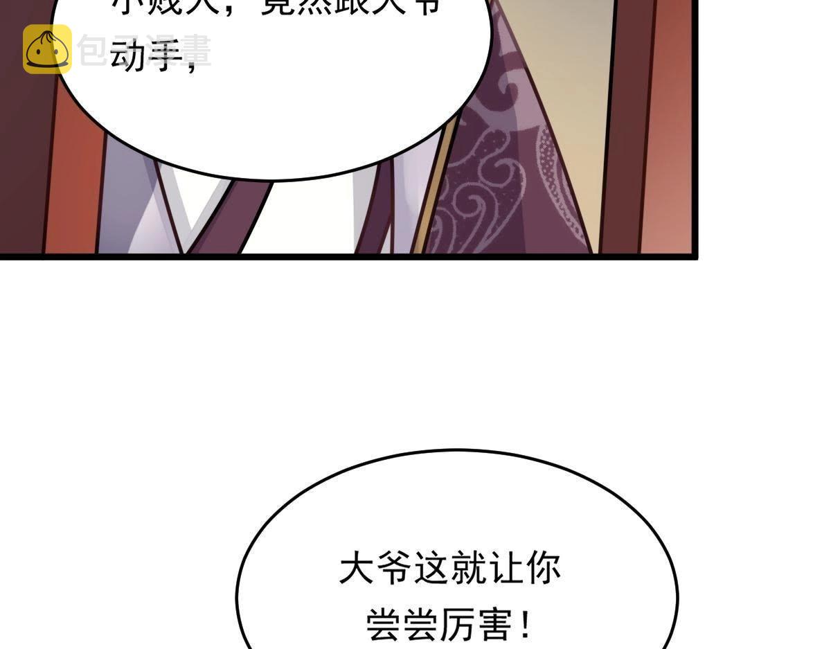 第12话 谁才是猎物15
