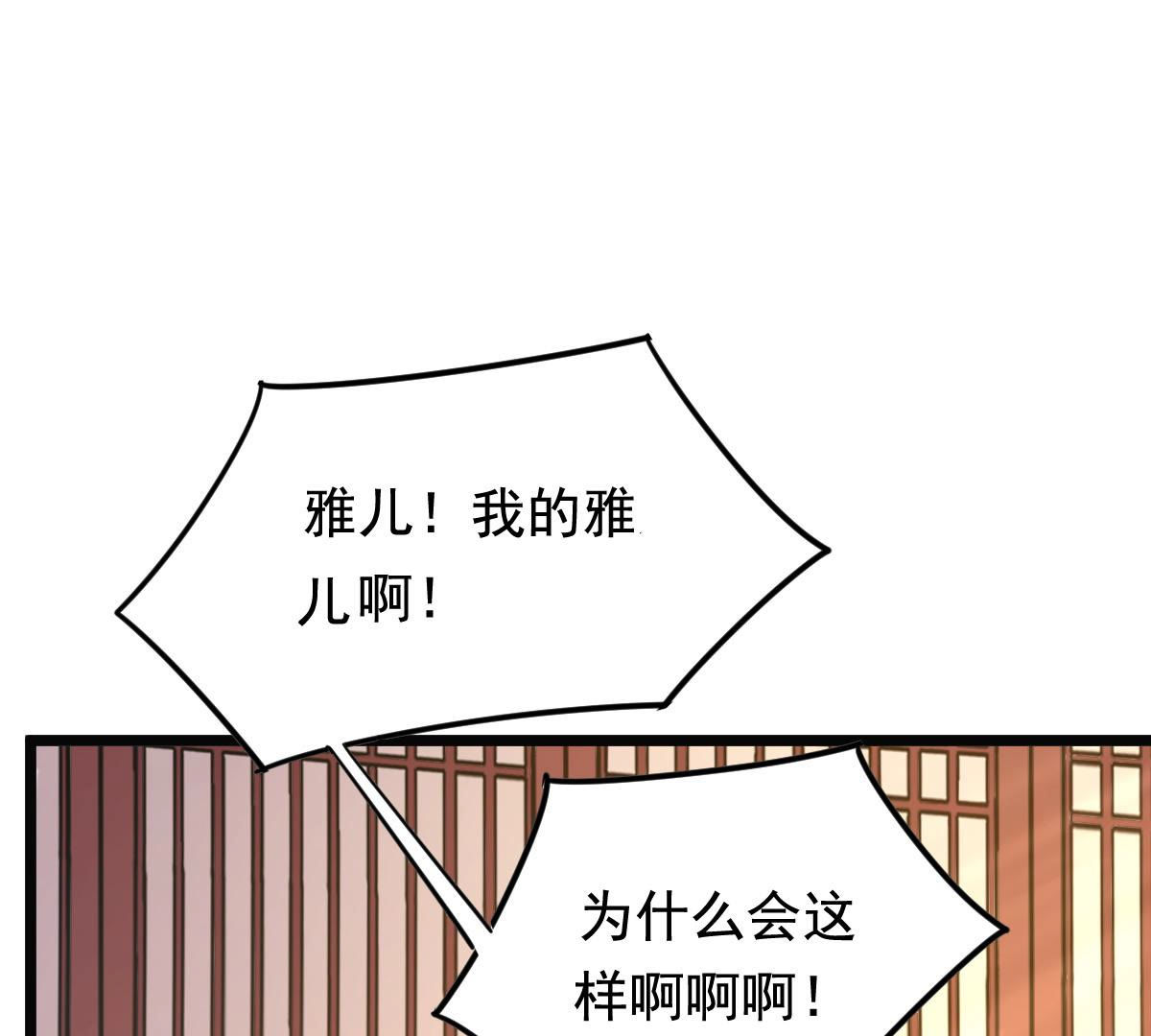 73 第72话 盛心雅惨了！7