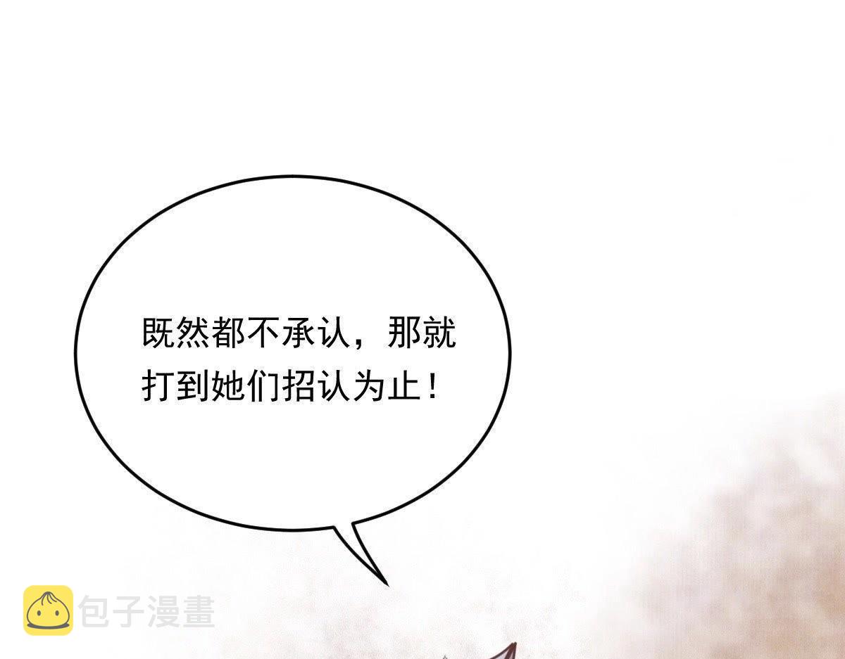 第19话 甩得一手好锅12