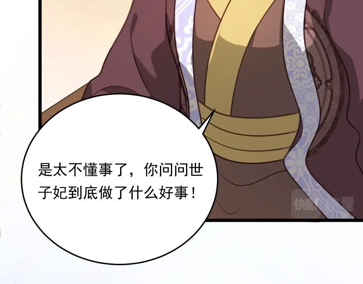 第18话 做一次围观群众116