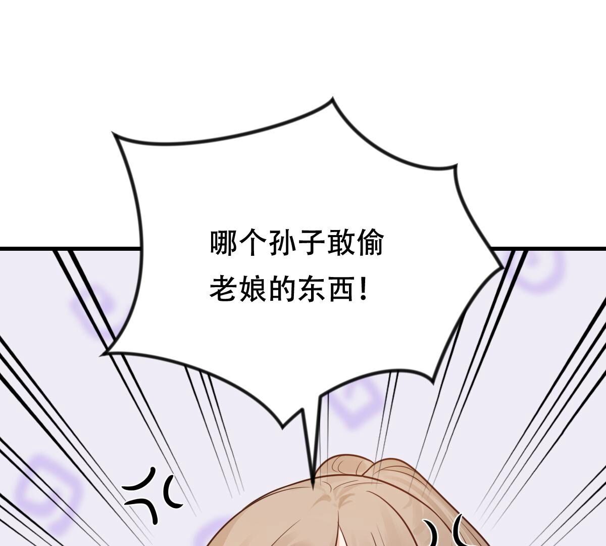 245 第243话 你的鸡，味道不一样49