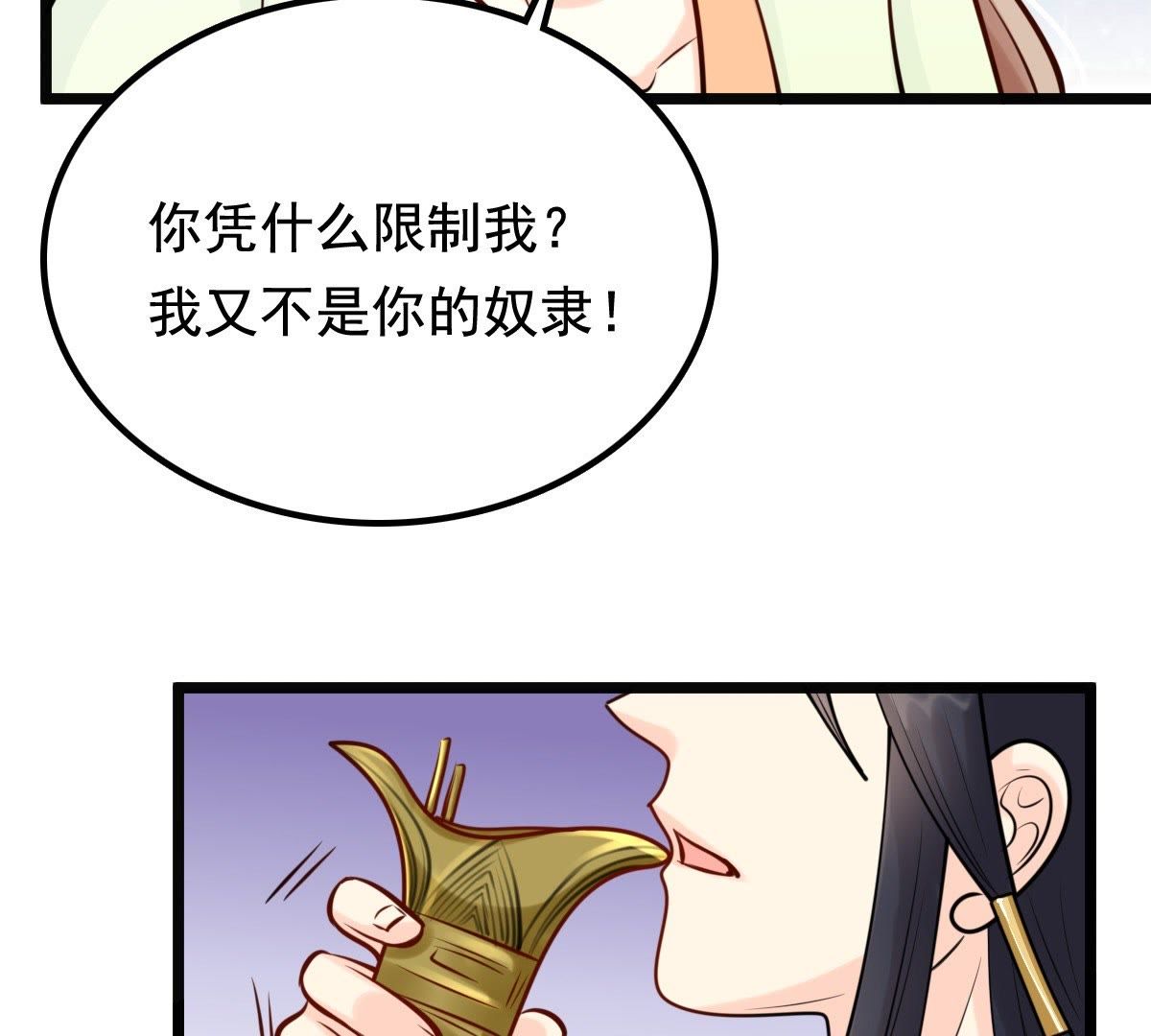 35 第34话 你是本王的人！65