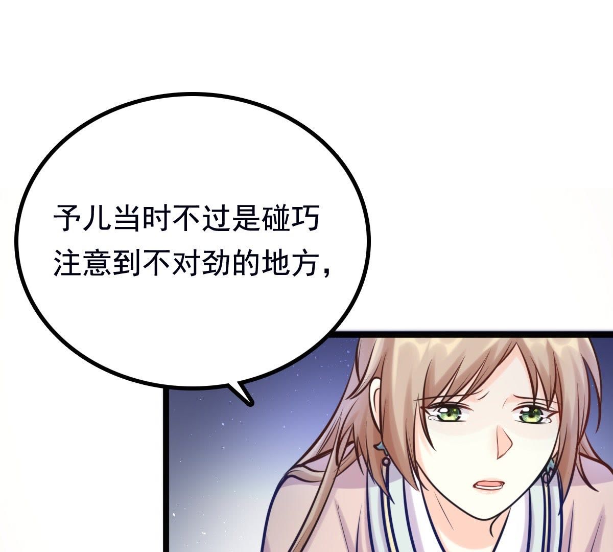 28 第27话 老狐狸的试探20