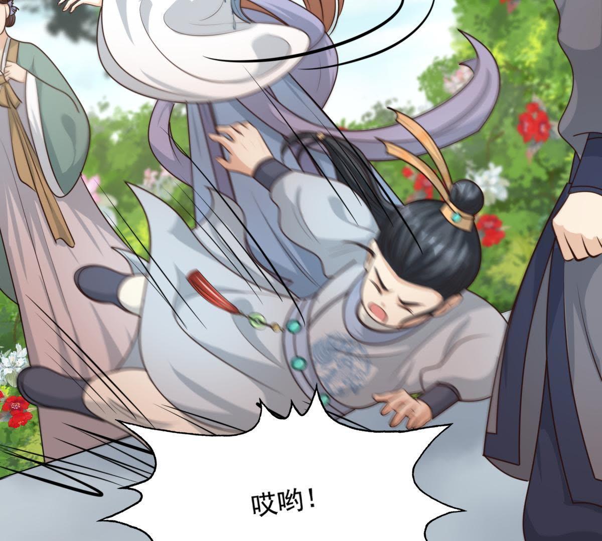 63 第62话 刁蛮小少爷55