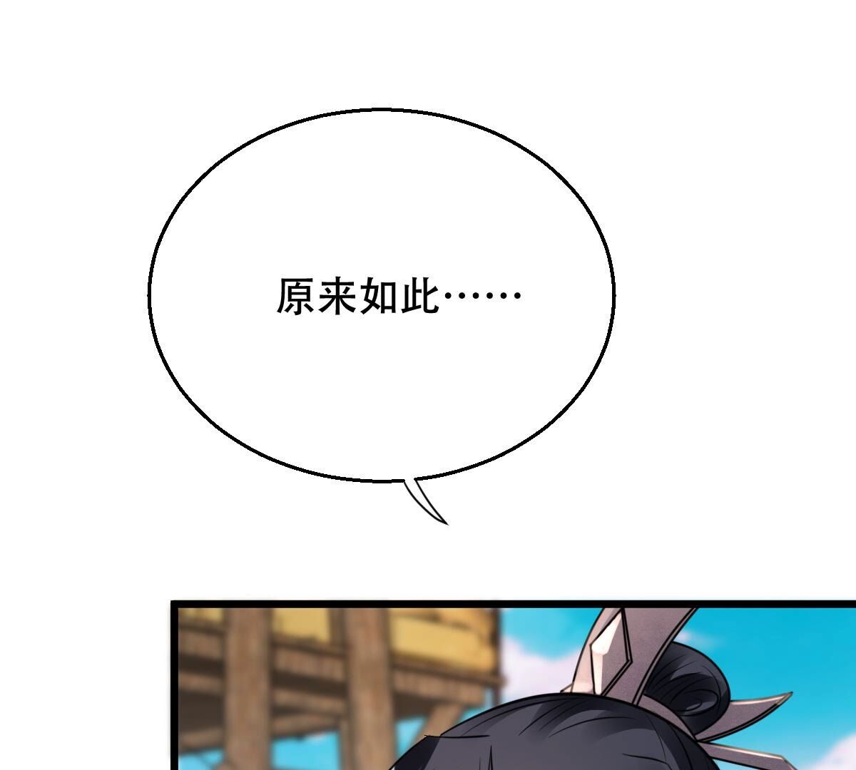 205 第203话 和亲6