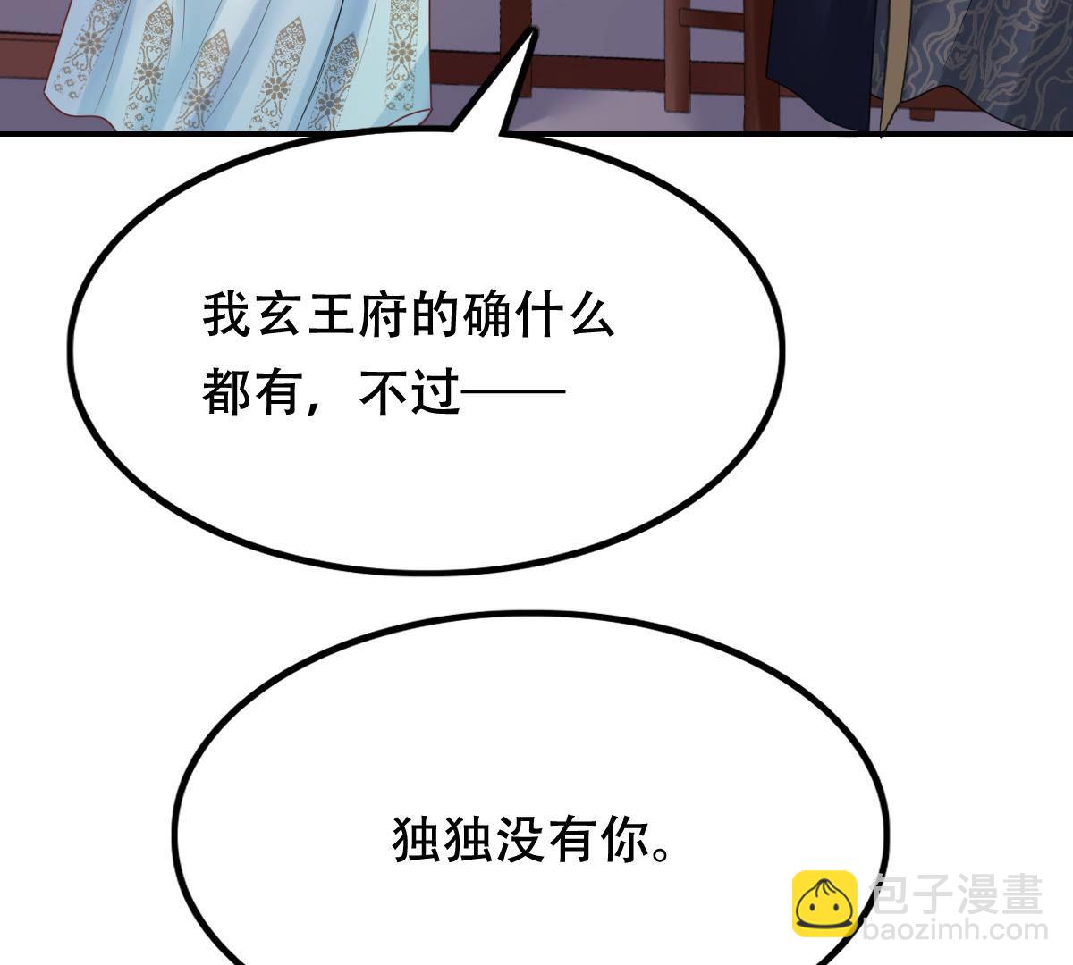 89 第88话 你不会喜欢上我了吧23
