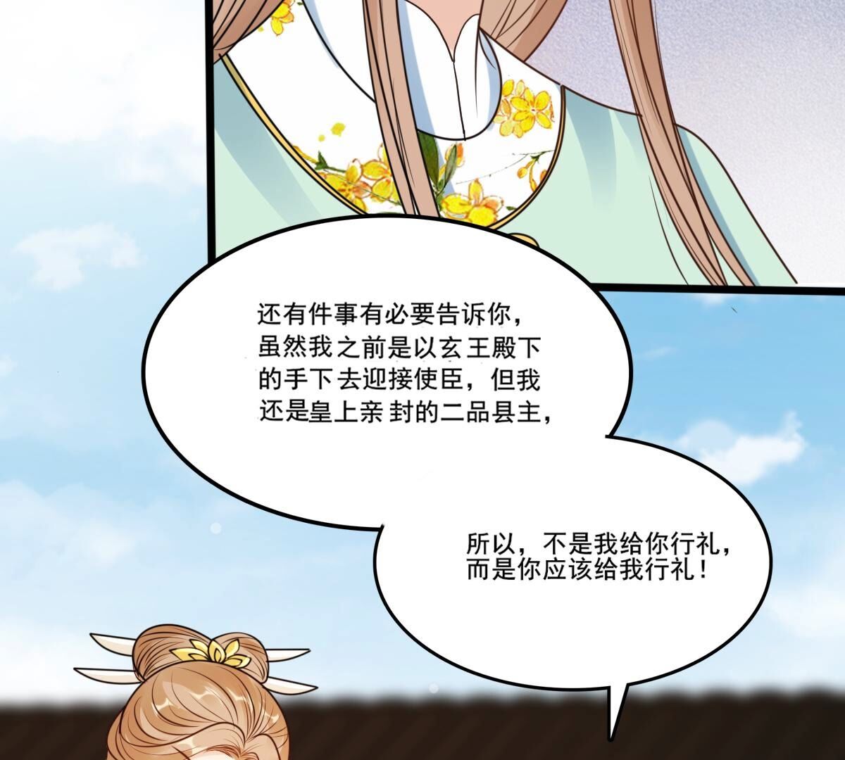 207 第205话 比试比试39