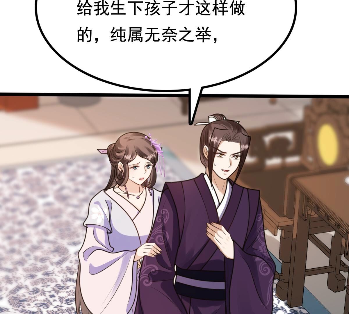 231 第229话  南疆王来撑腰50