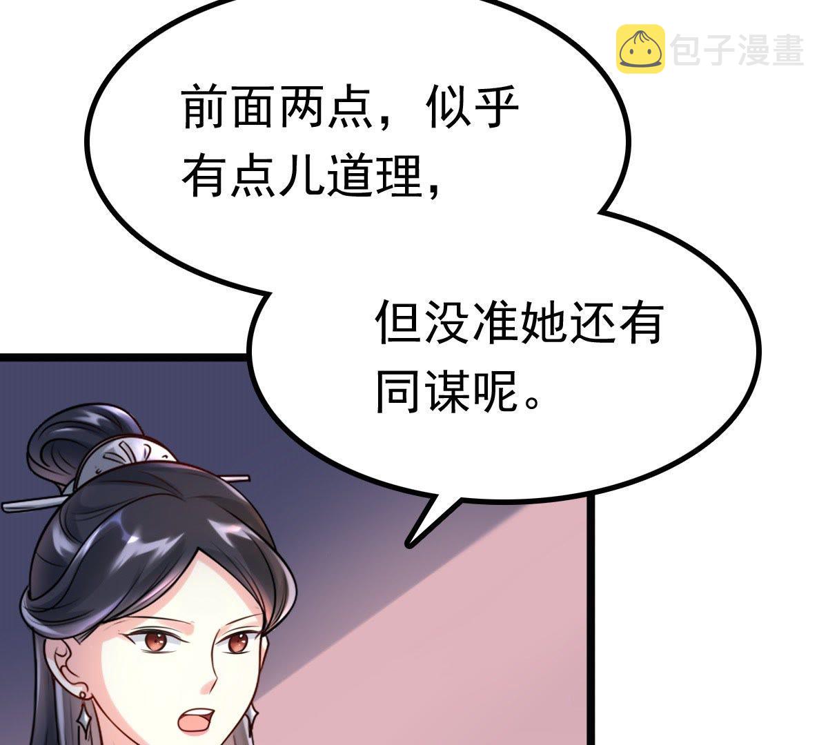 26 第25话 盛浅予，你是不是傻？14