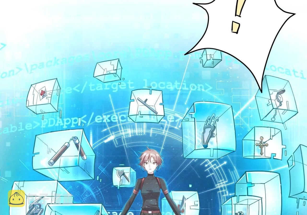 第3话 发现随身空间95