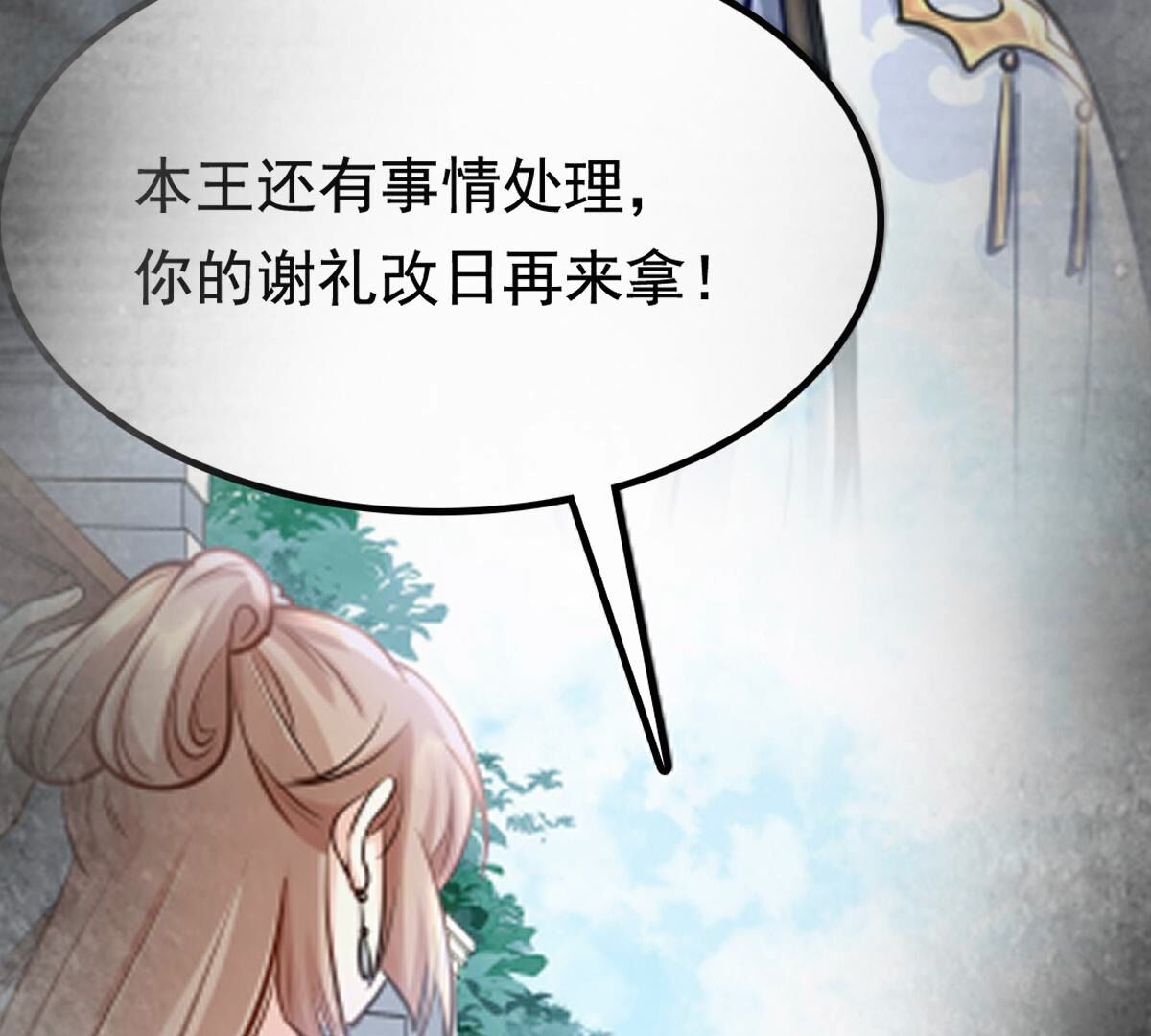171 第170话 送上门的美人37