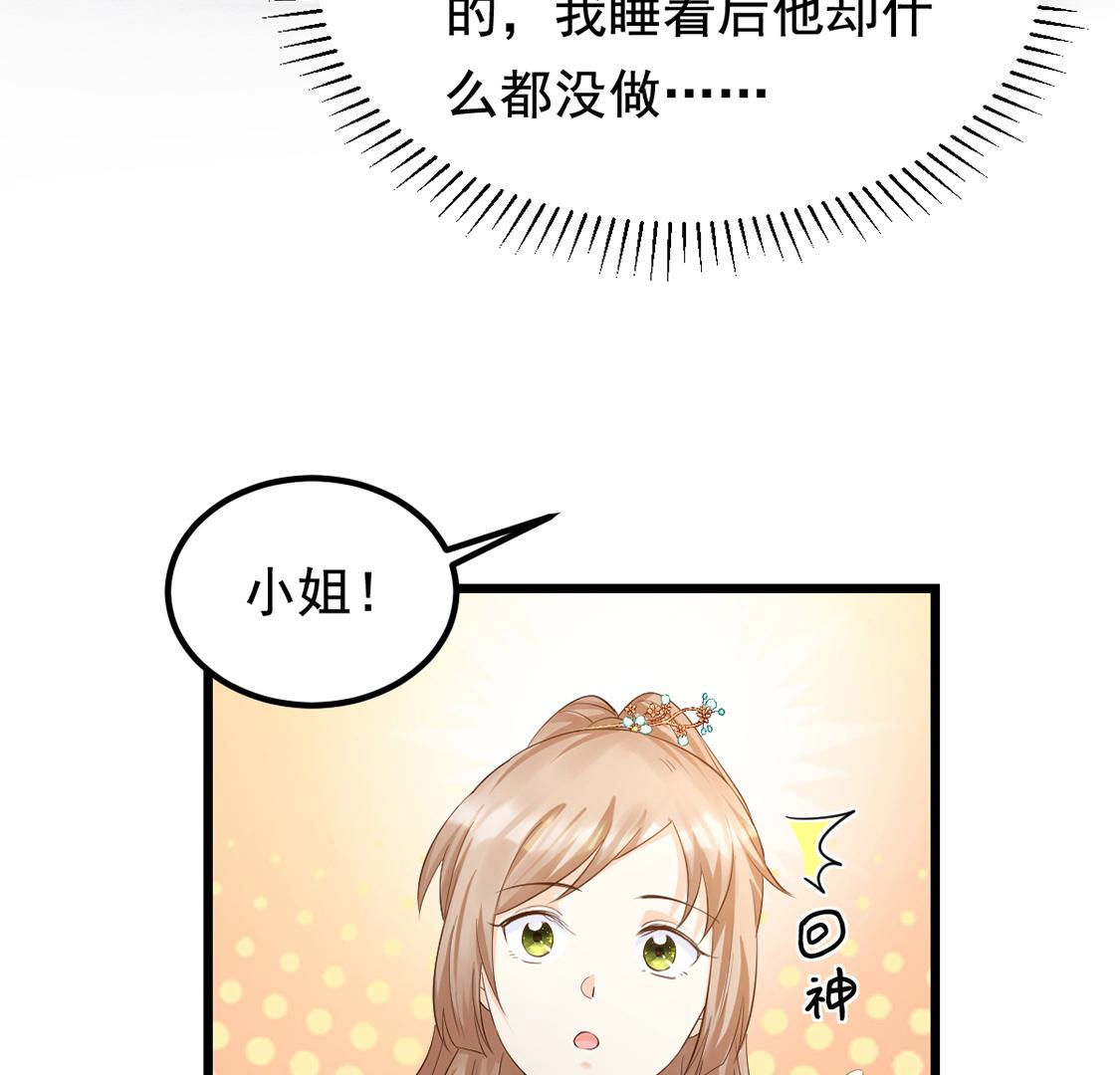 84 第83话 没有免费的午餐7