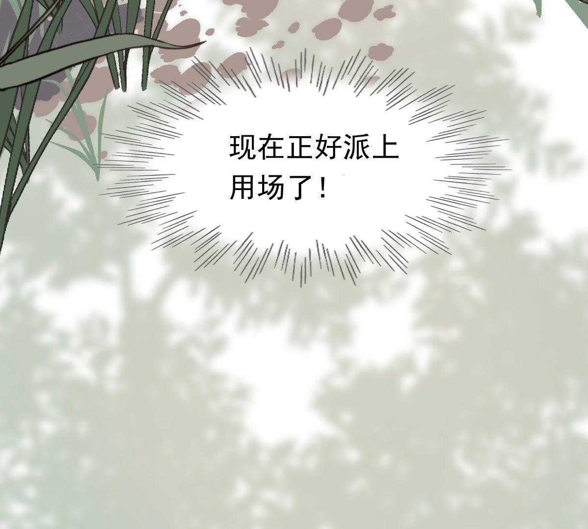 51 第50话 意在毁容81
