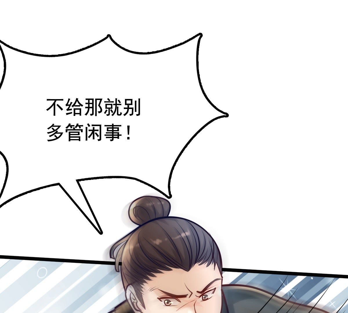 30 第29话 妖孽醇王42