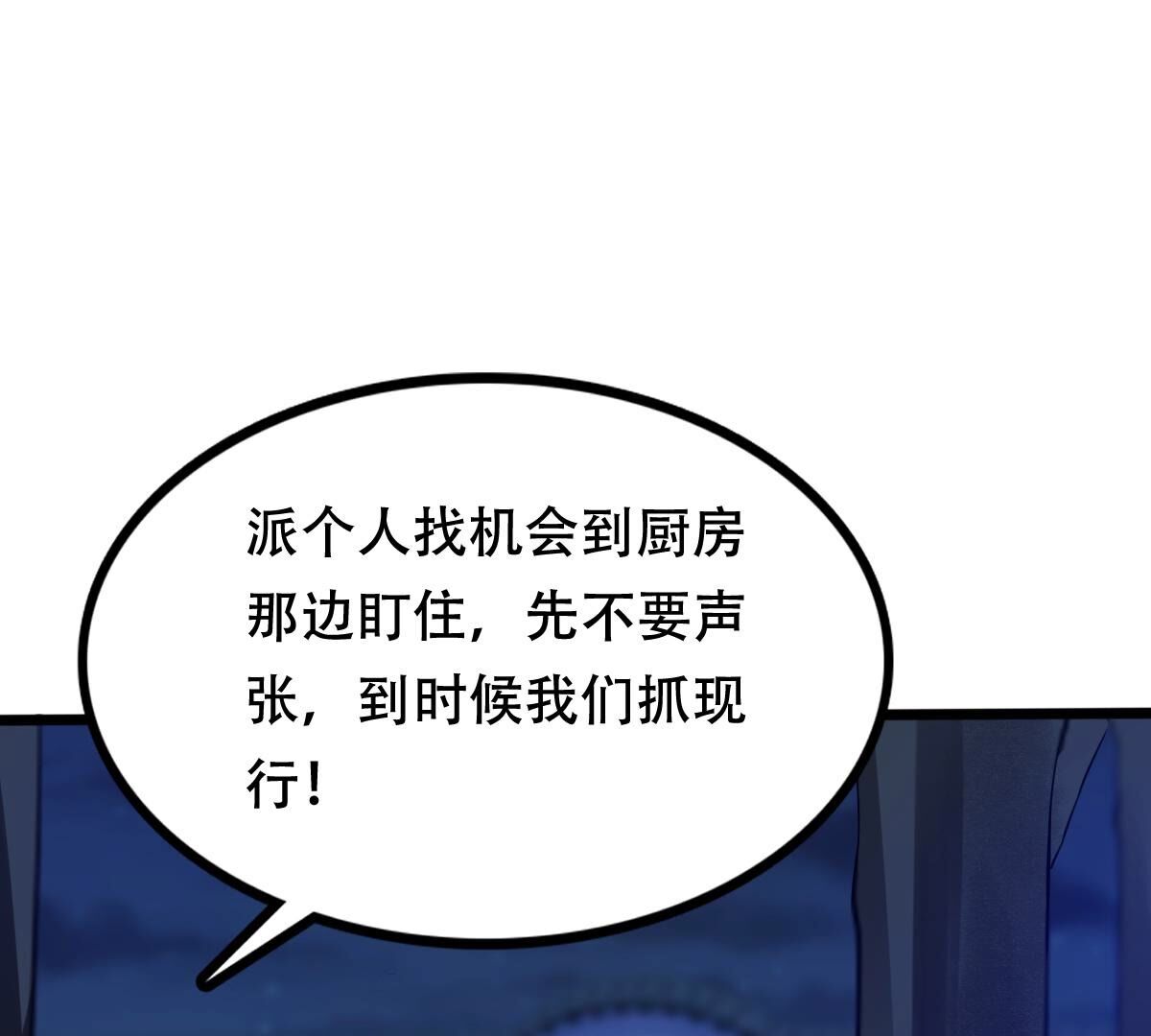 203 第201话 如此厚脸皮16