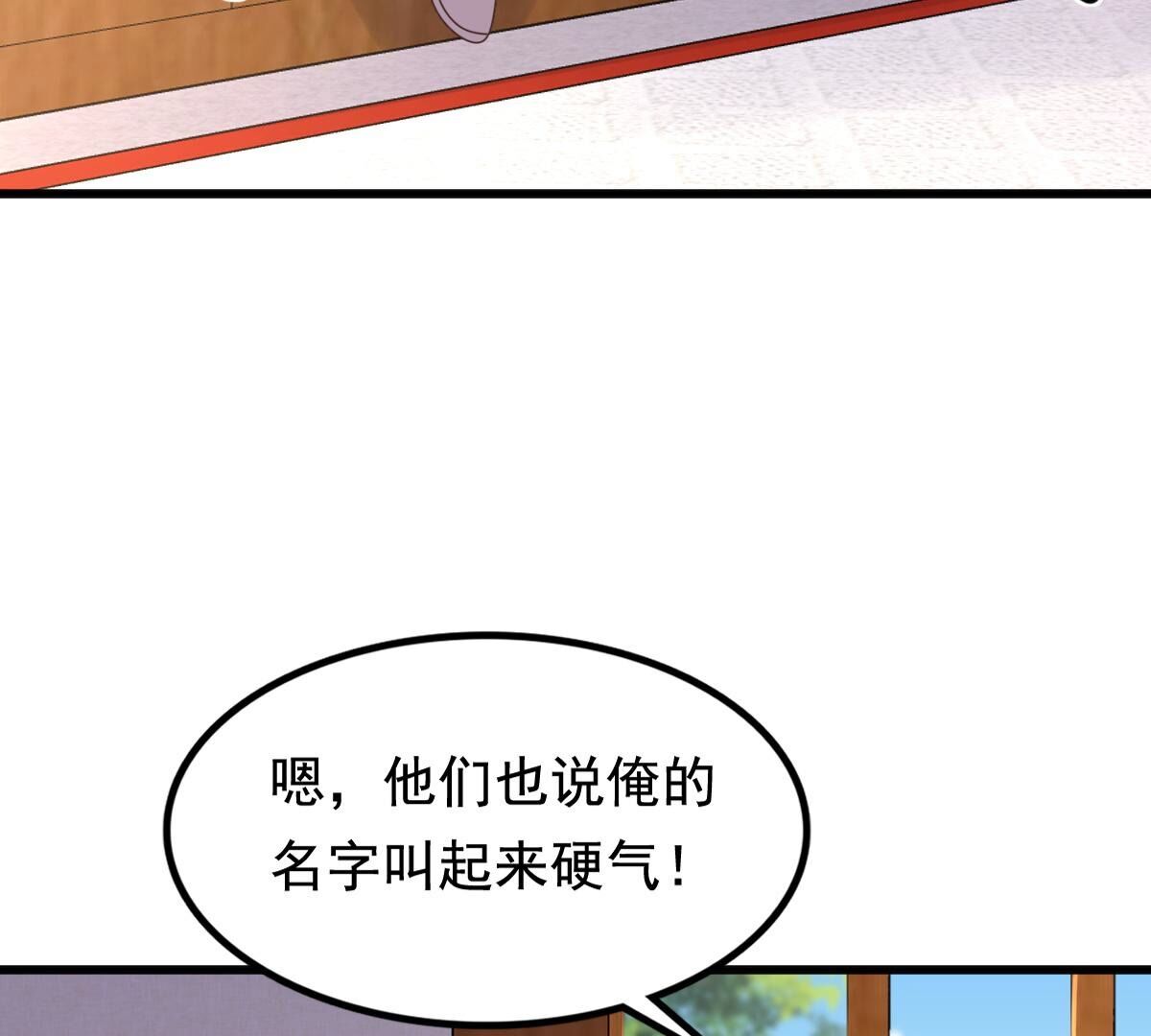 127 第126话 以身相许？做梦！7