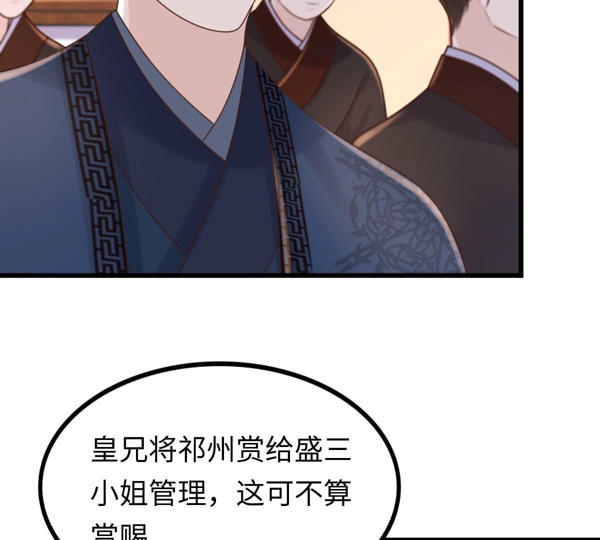 119 第118话 对你很有兴趣50