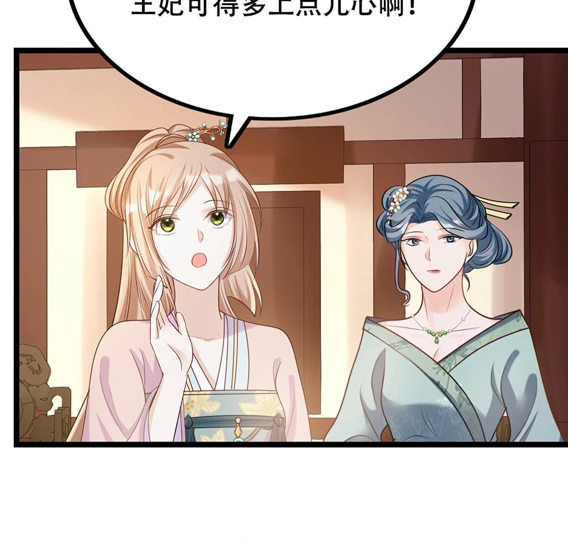 85 第84话 搬起石头砸自己的脚48