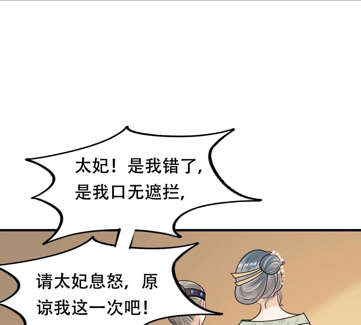 200 第198话 无间42