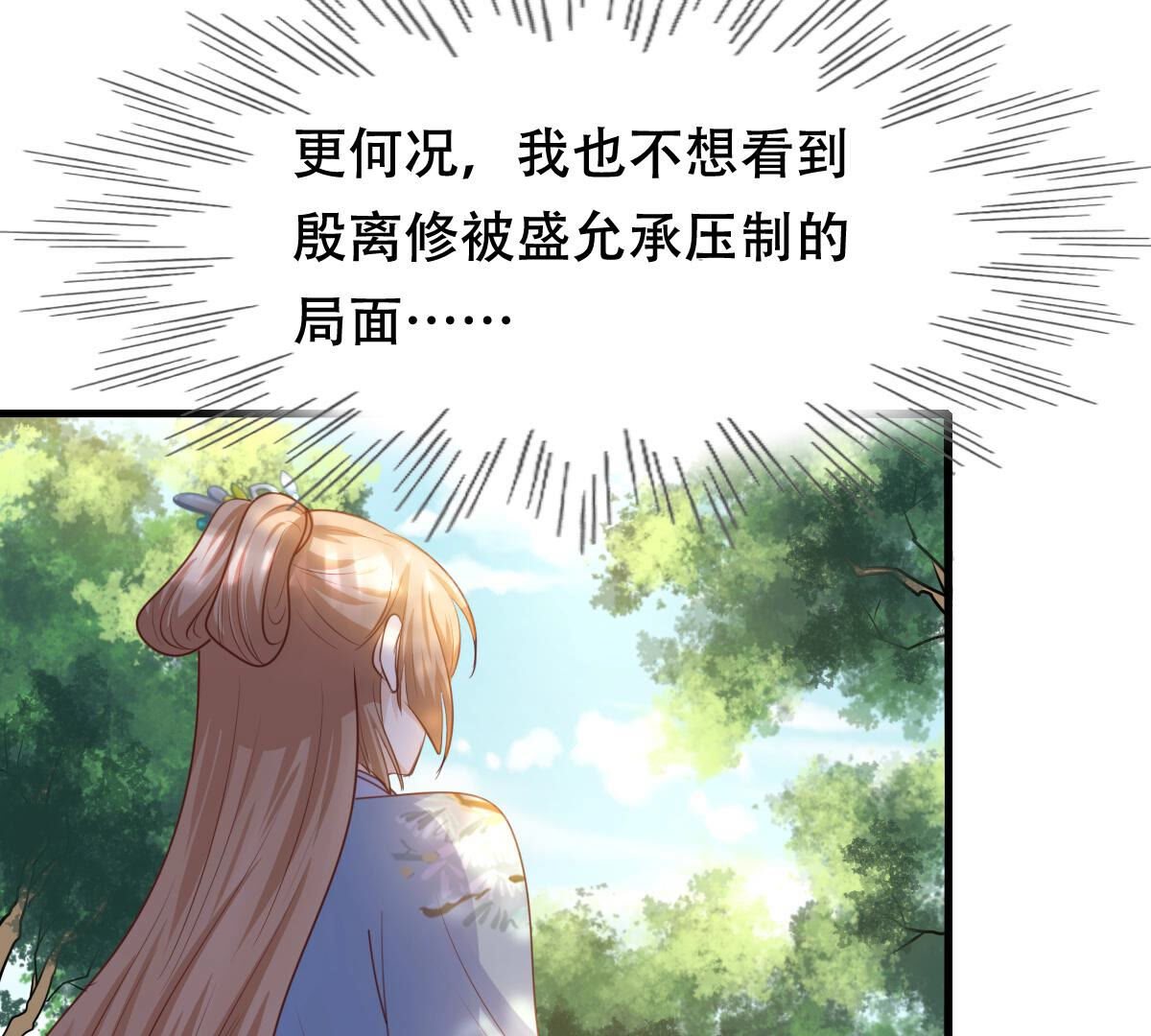 92 第91话 再行险招4
