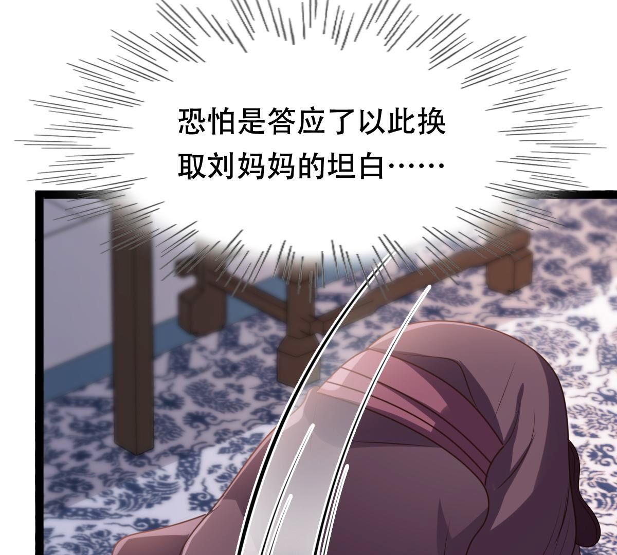 191 第190话 怀疑的种子62