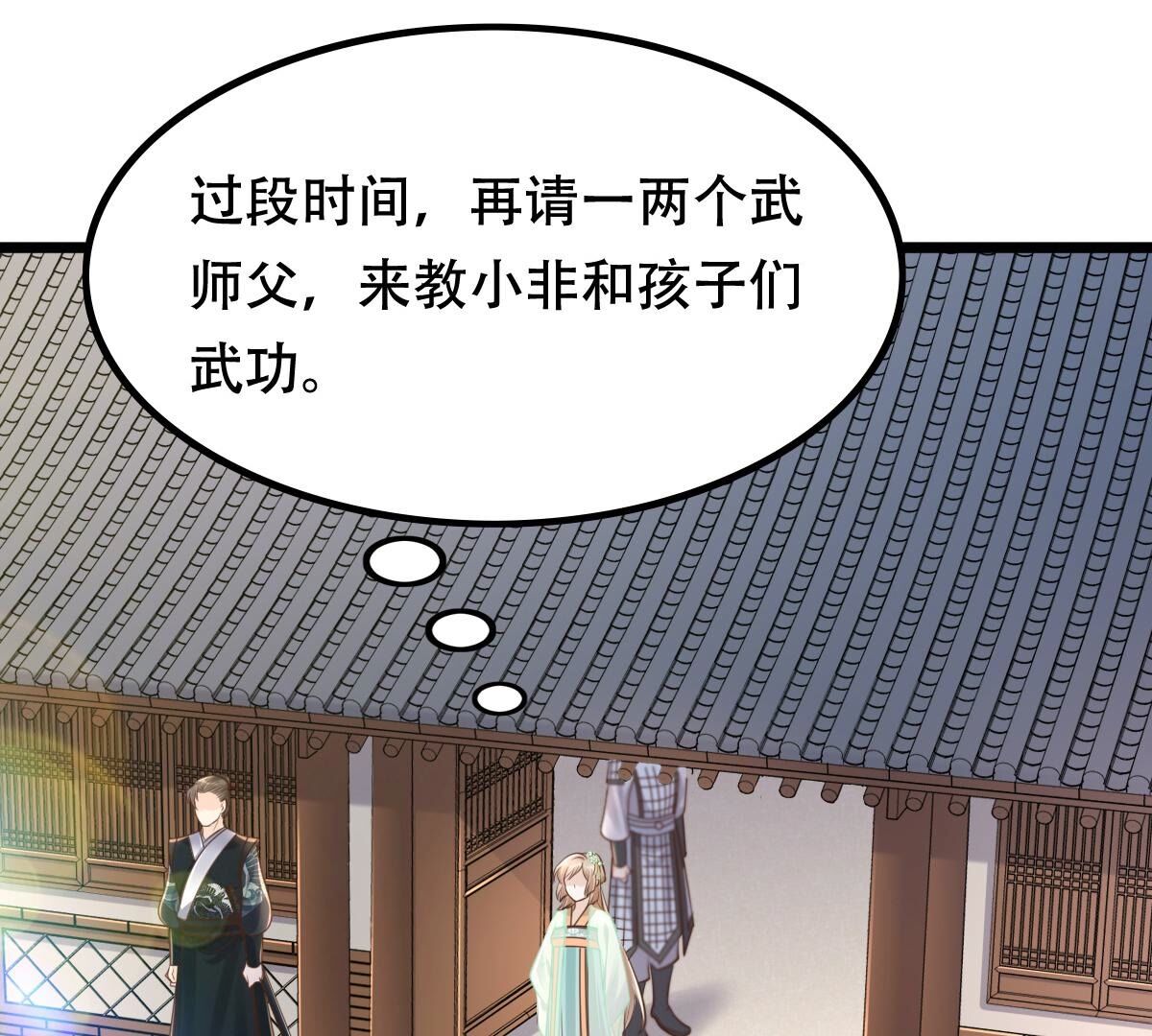 148 第147话 不许单独跟男人见面56