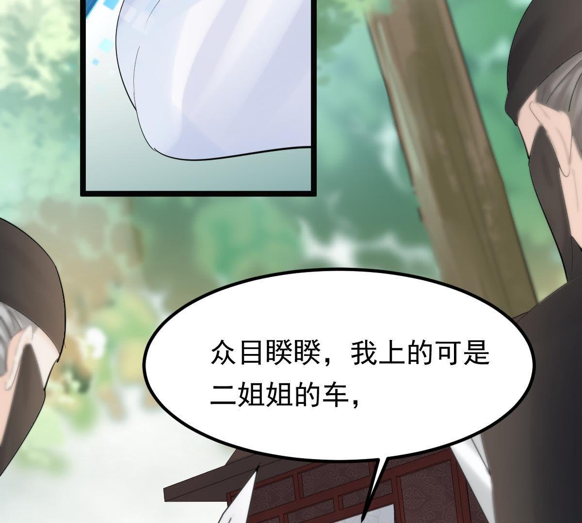 70 第69话 带挂反杀2